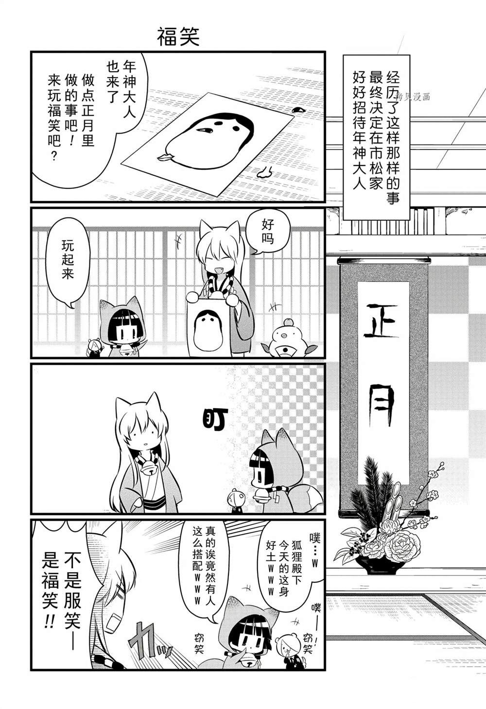 《银仙》第101话 第8页