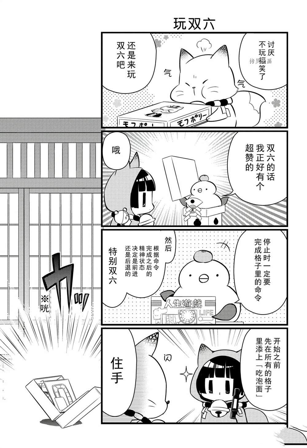 《银仙》第101话 第9页