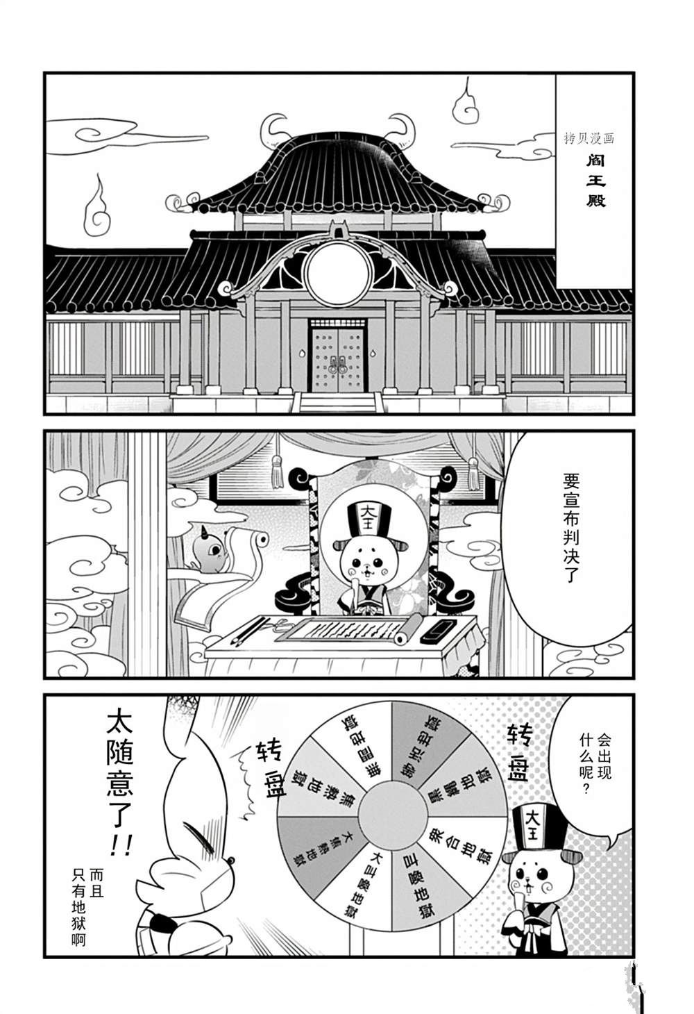《银仙》第107话 第12页