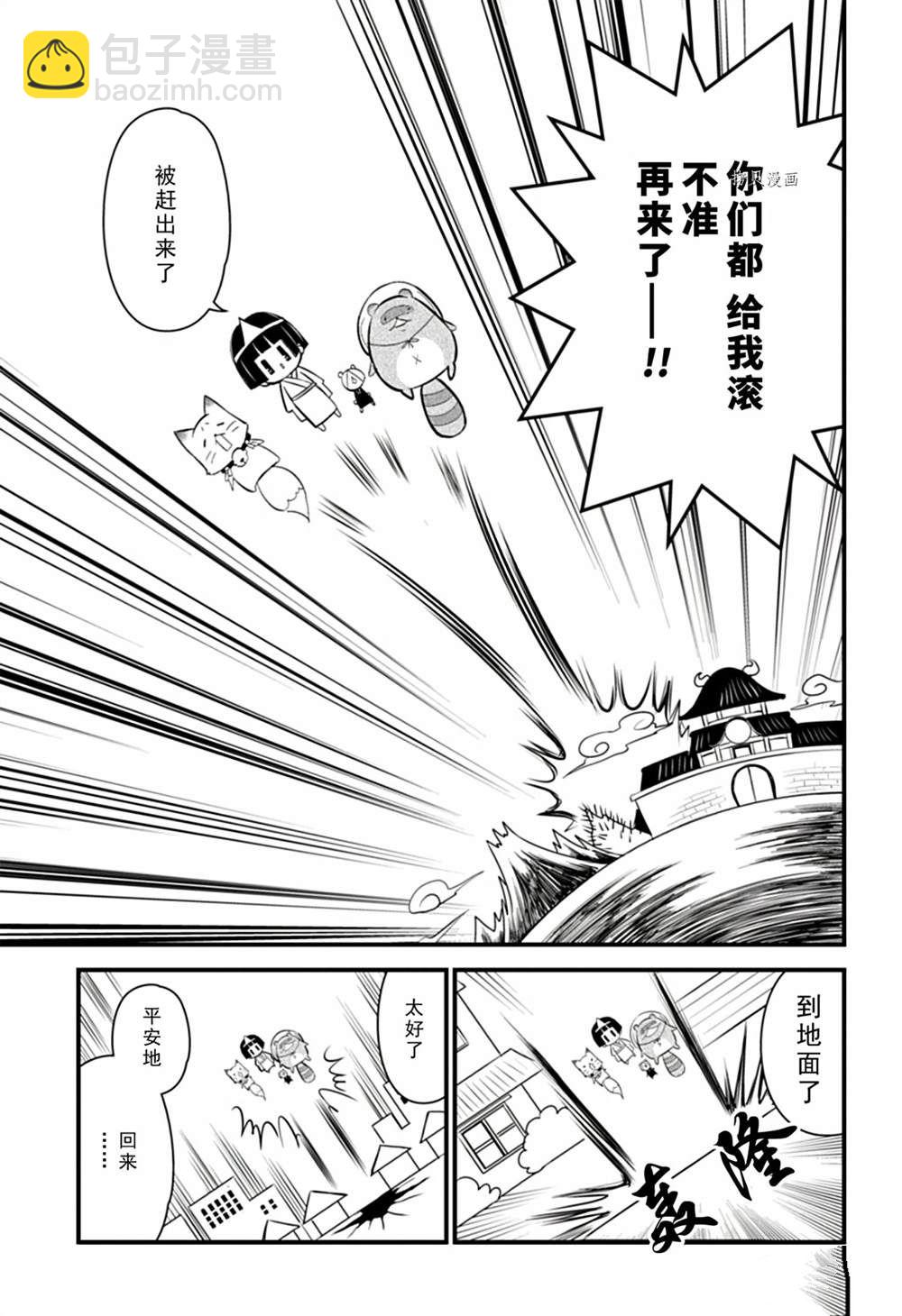 《银仙》第107话 第17页