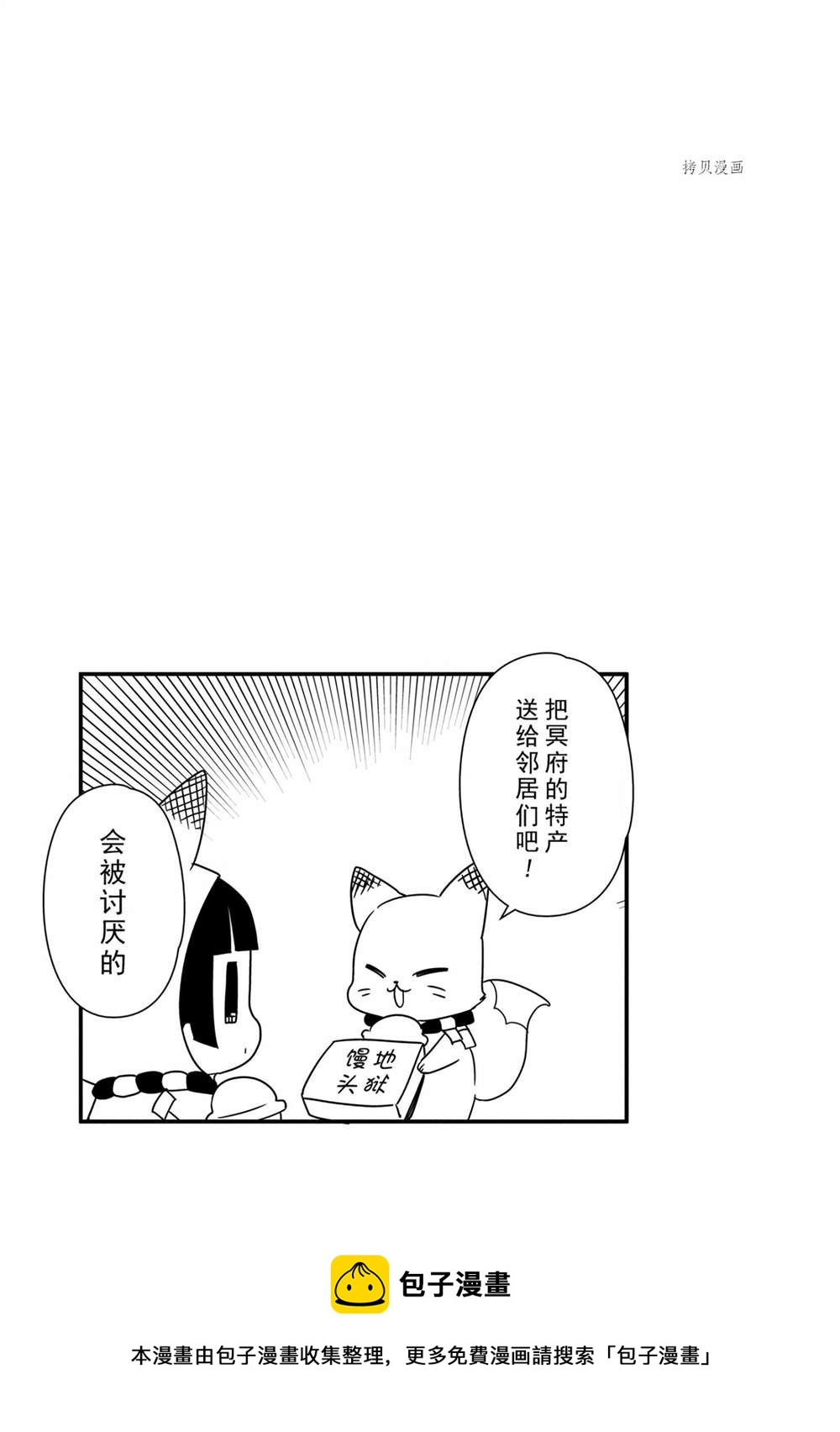 《银仙》第107话 第19页