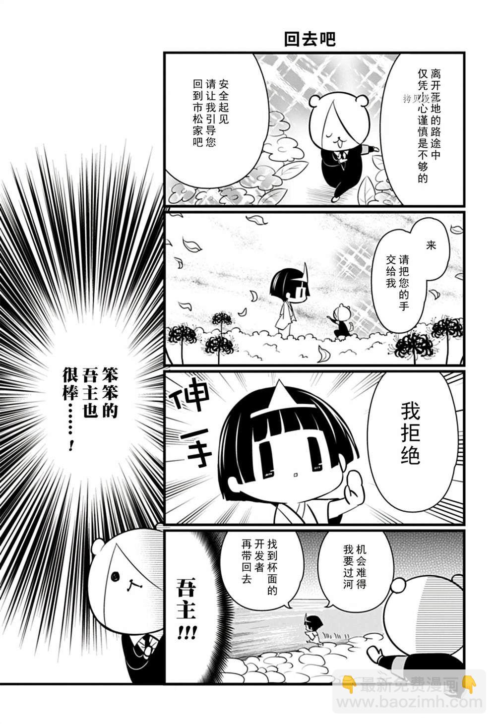 《银仙》第107话 第5页