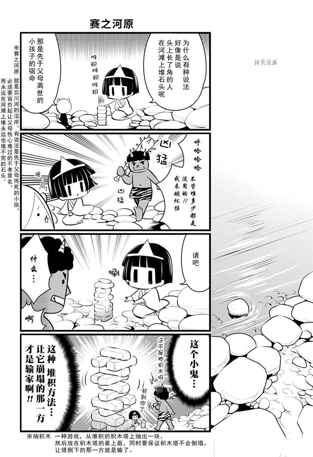 《银仙》第107话 第6页