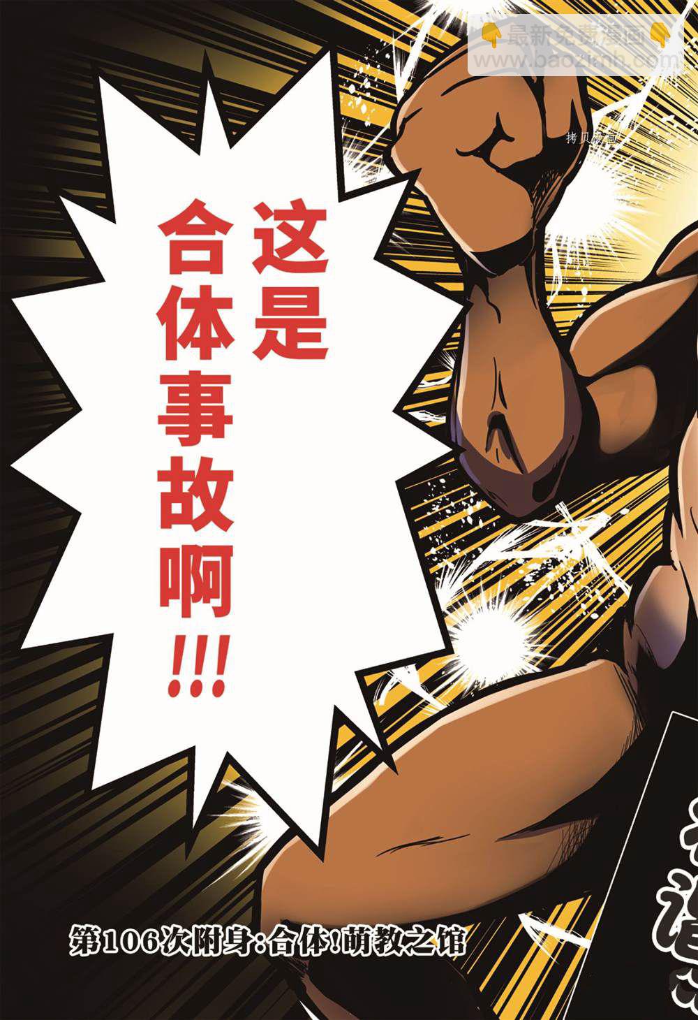 《银仙》第106话 第3页