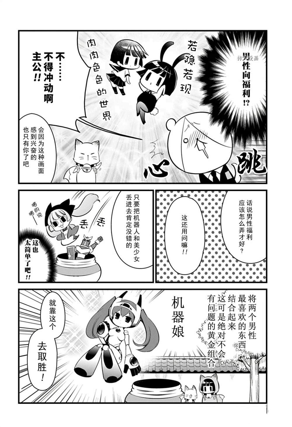 《银仙》第106话 第5页