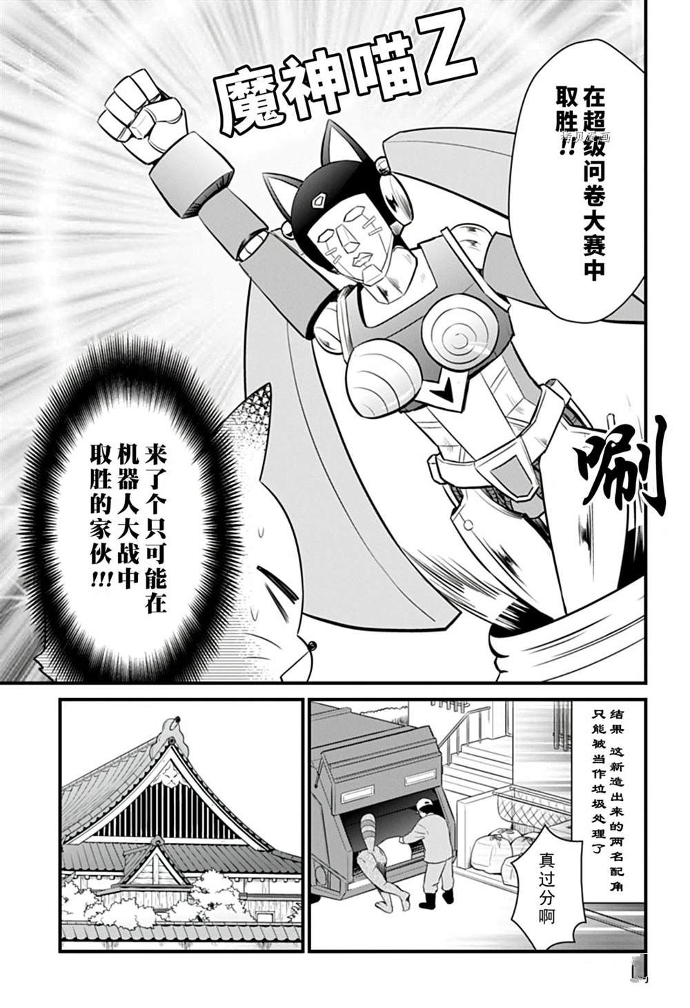 《银仙》第106话 第6页