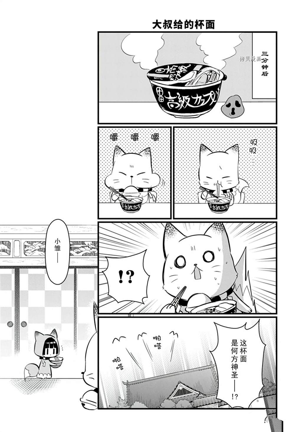 《银仙》第105话 第10页
