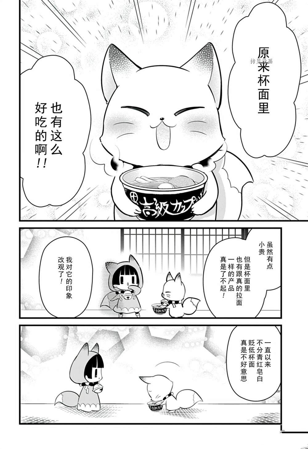 《银仙》第105话 第11页