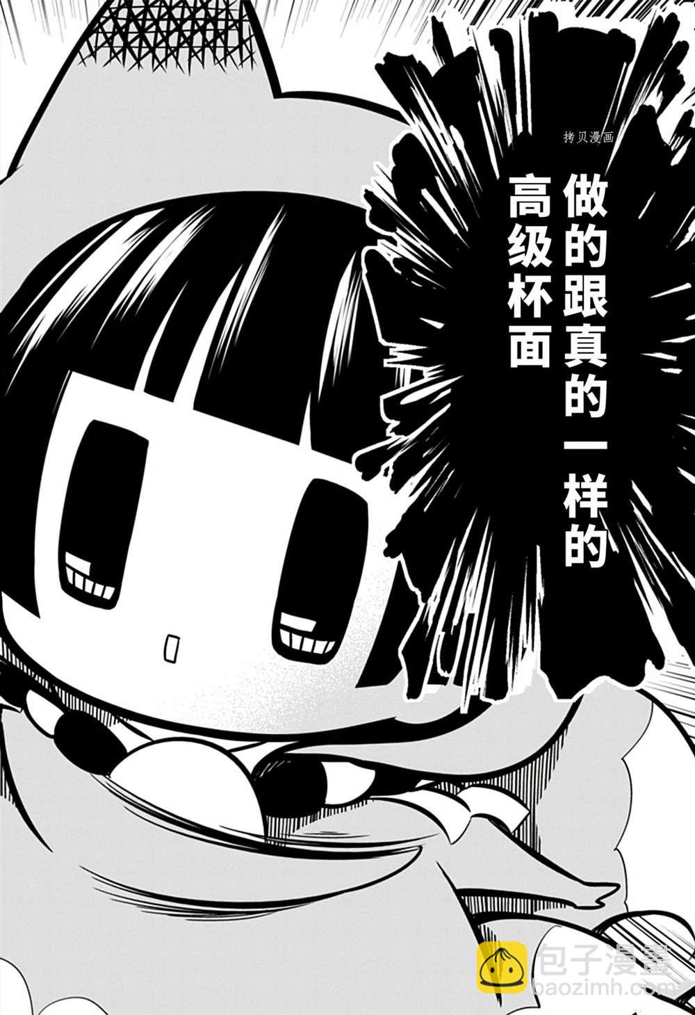 《银仙》第105话 第13页