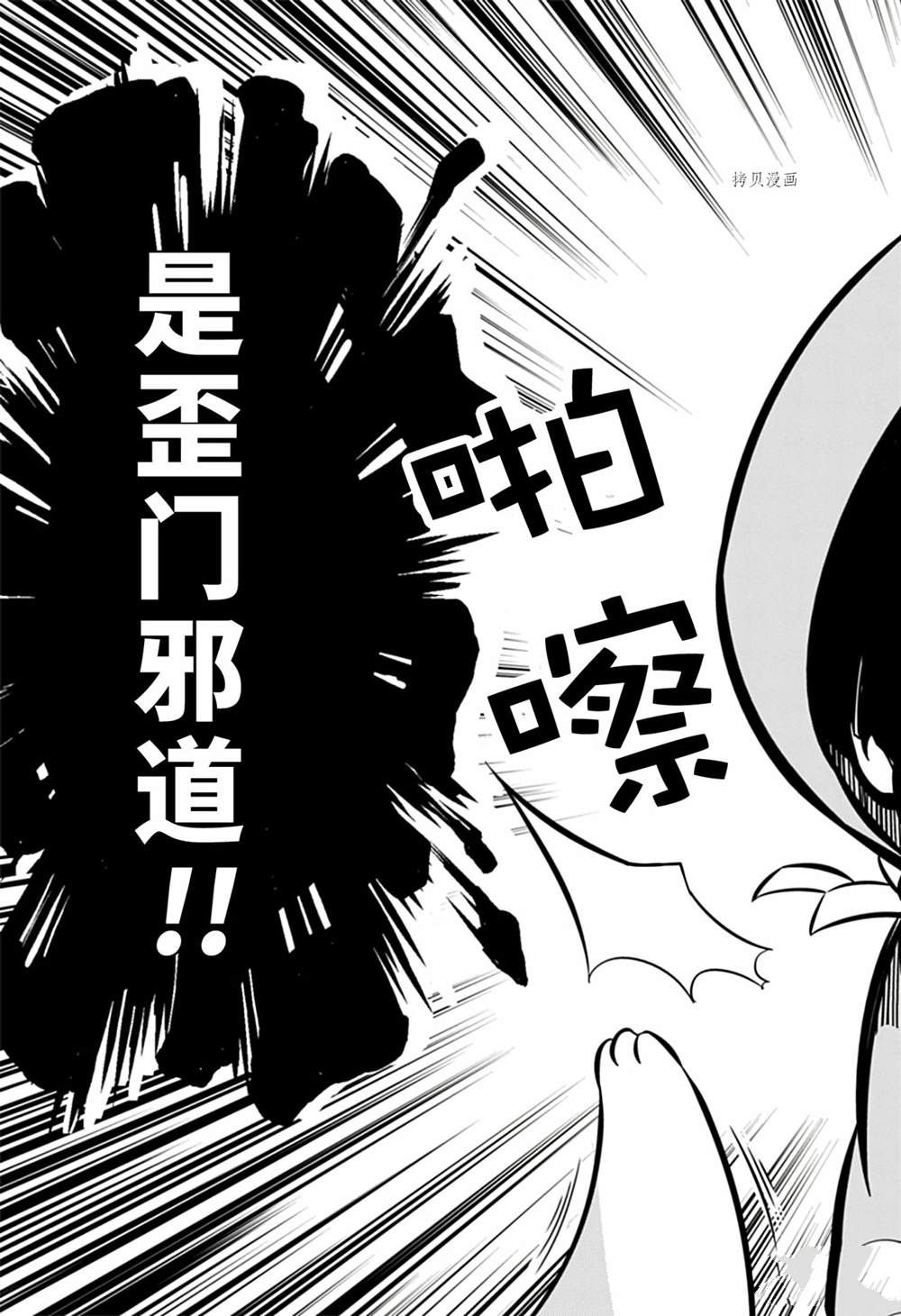 《银仙》第105话 第14页
