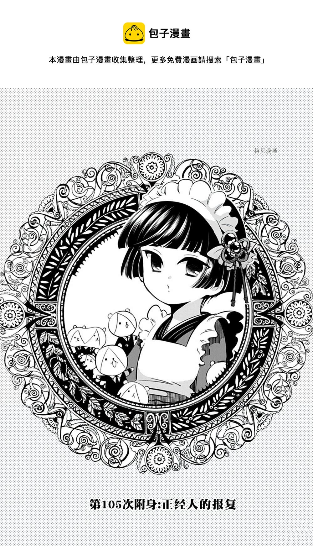 《银仙》第105话 第1页