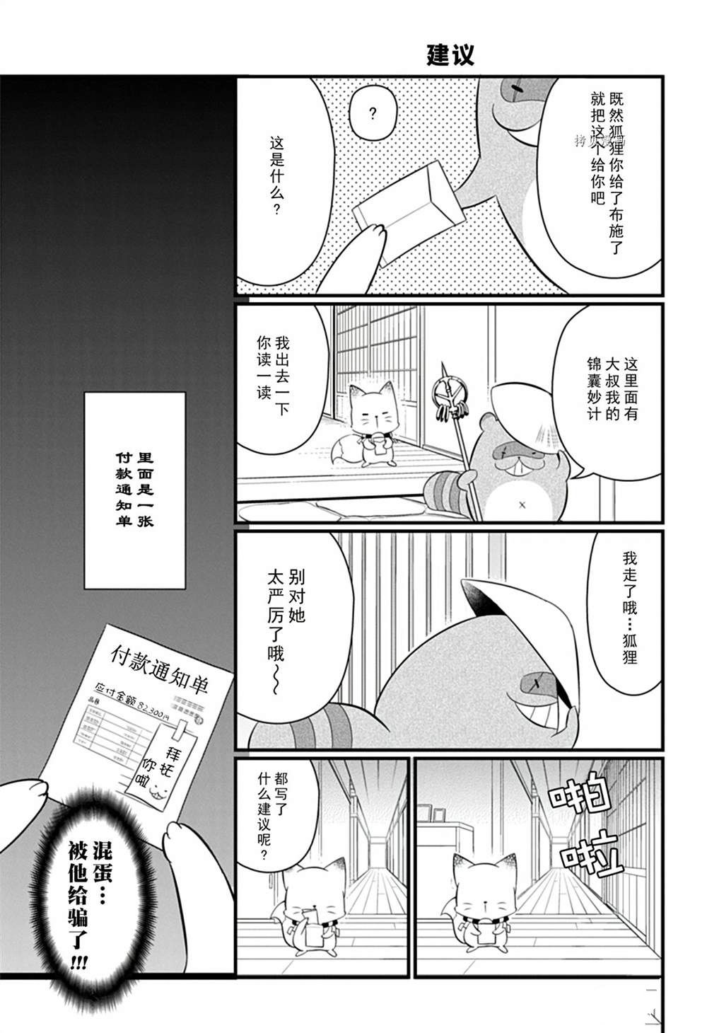 《银仙》第105话 第6页