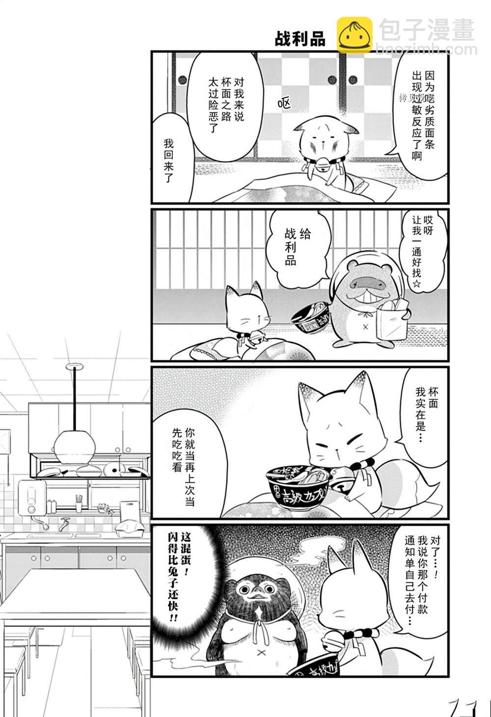 《银仙》第105话 第9页