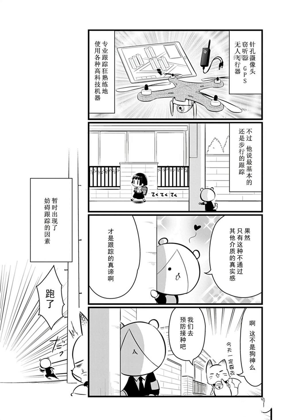 《银仙》第108话 第12页