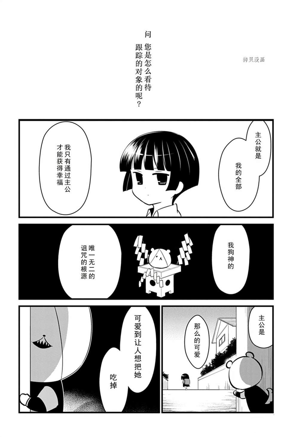 《银仙》第108话 第14页