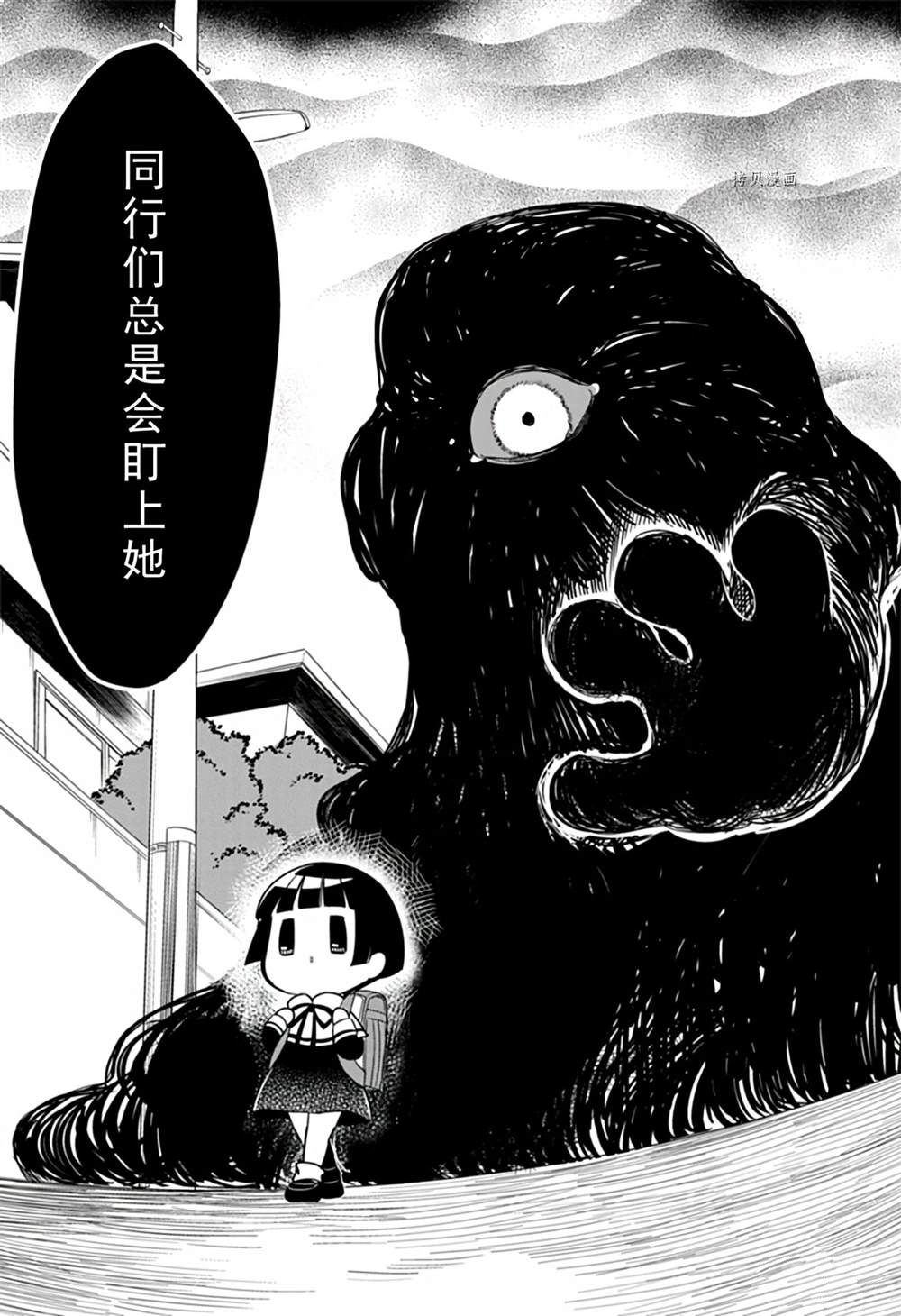 《银仙》第108话 第16页