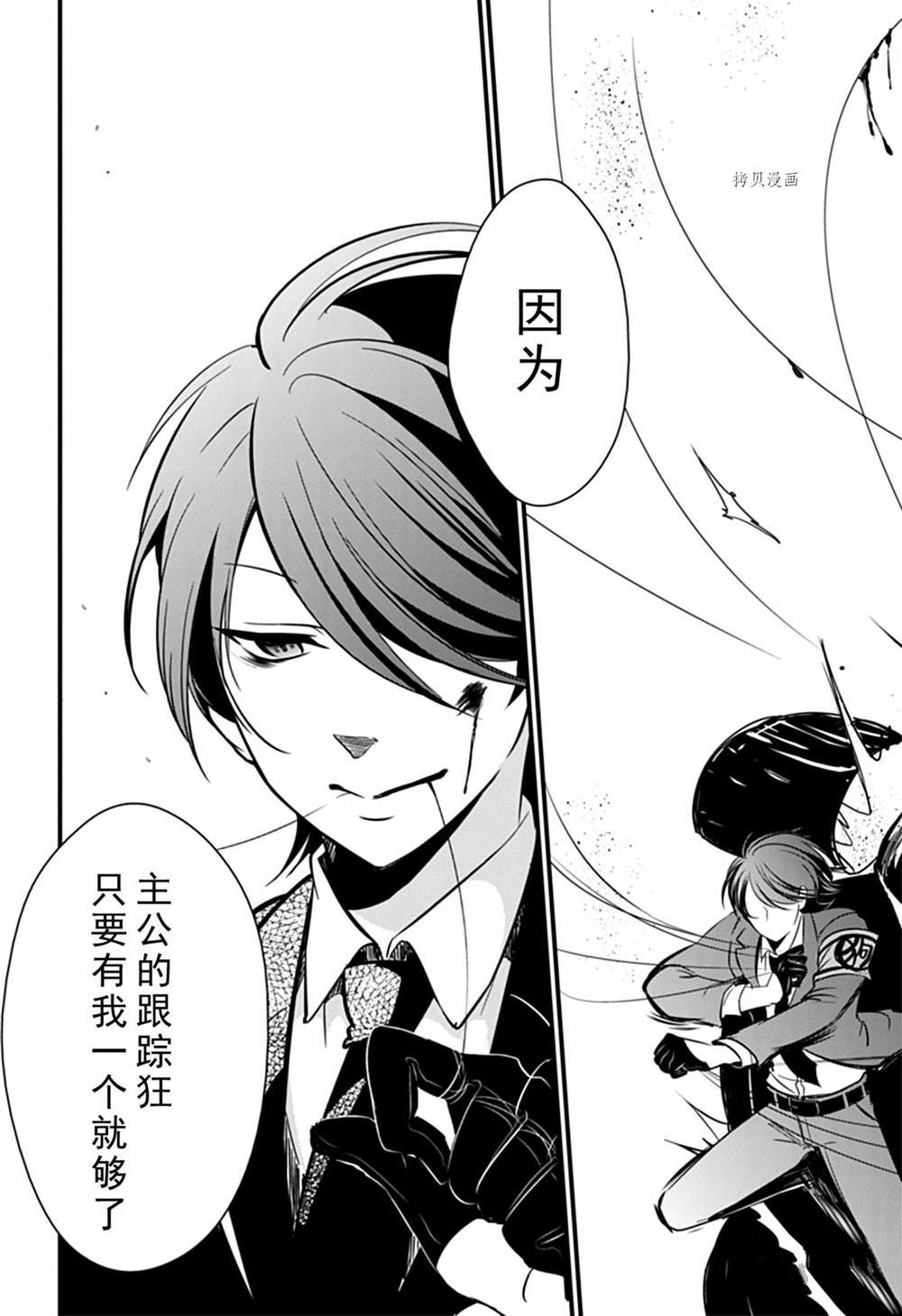 《银仙》第108话 第19页
