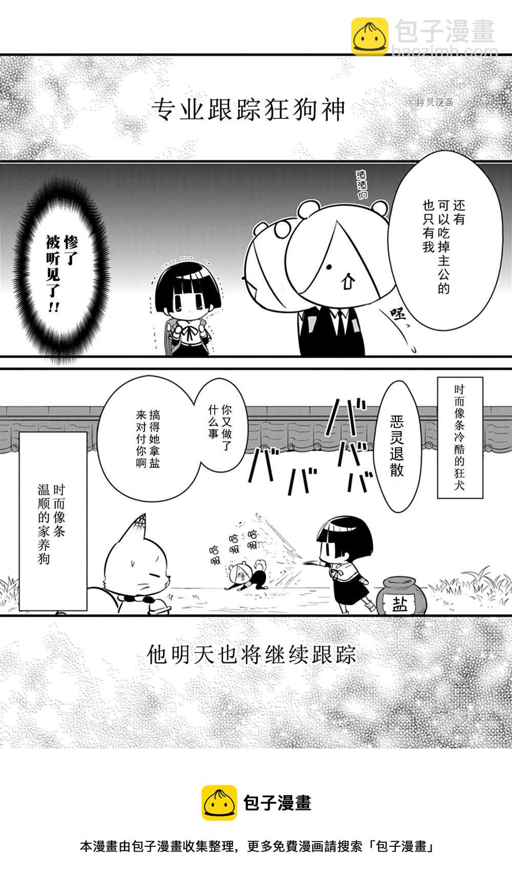 《银仙》第108话 第20页