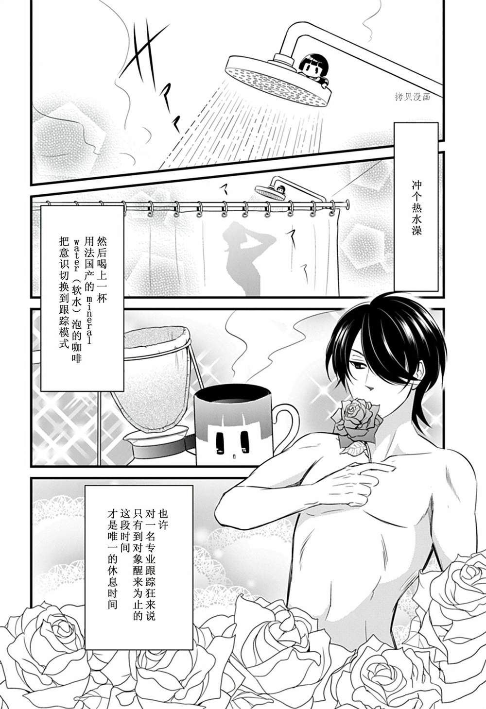 《银仙》第108话 第4页