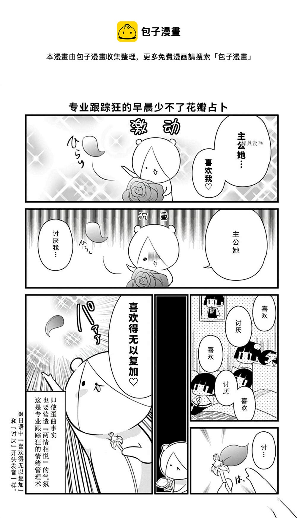《银仙》第108话 第5页