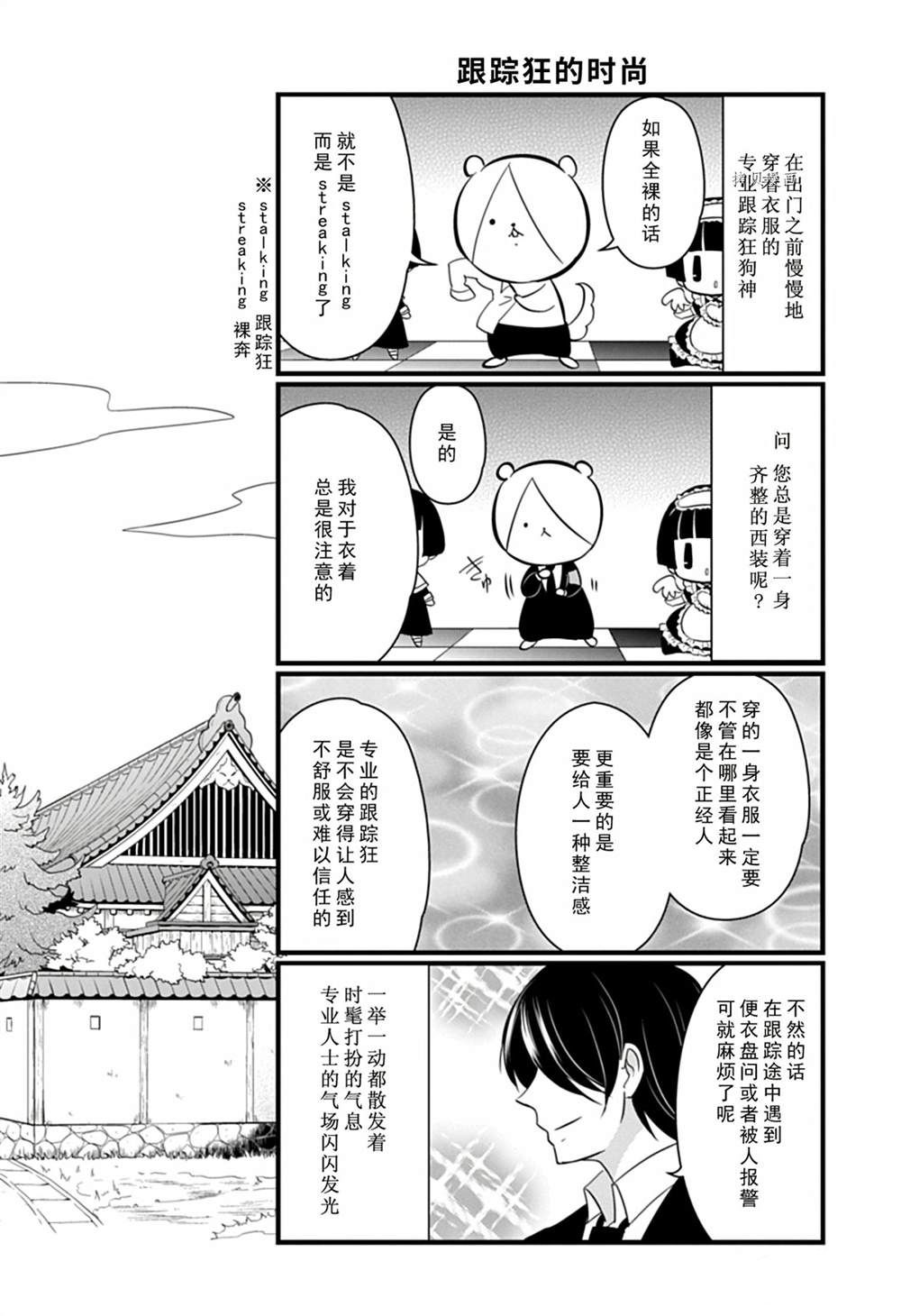 《银仙》第108话 第6页