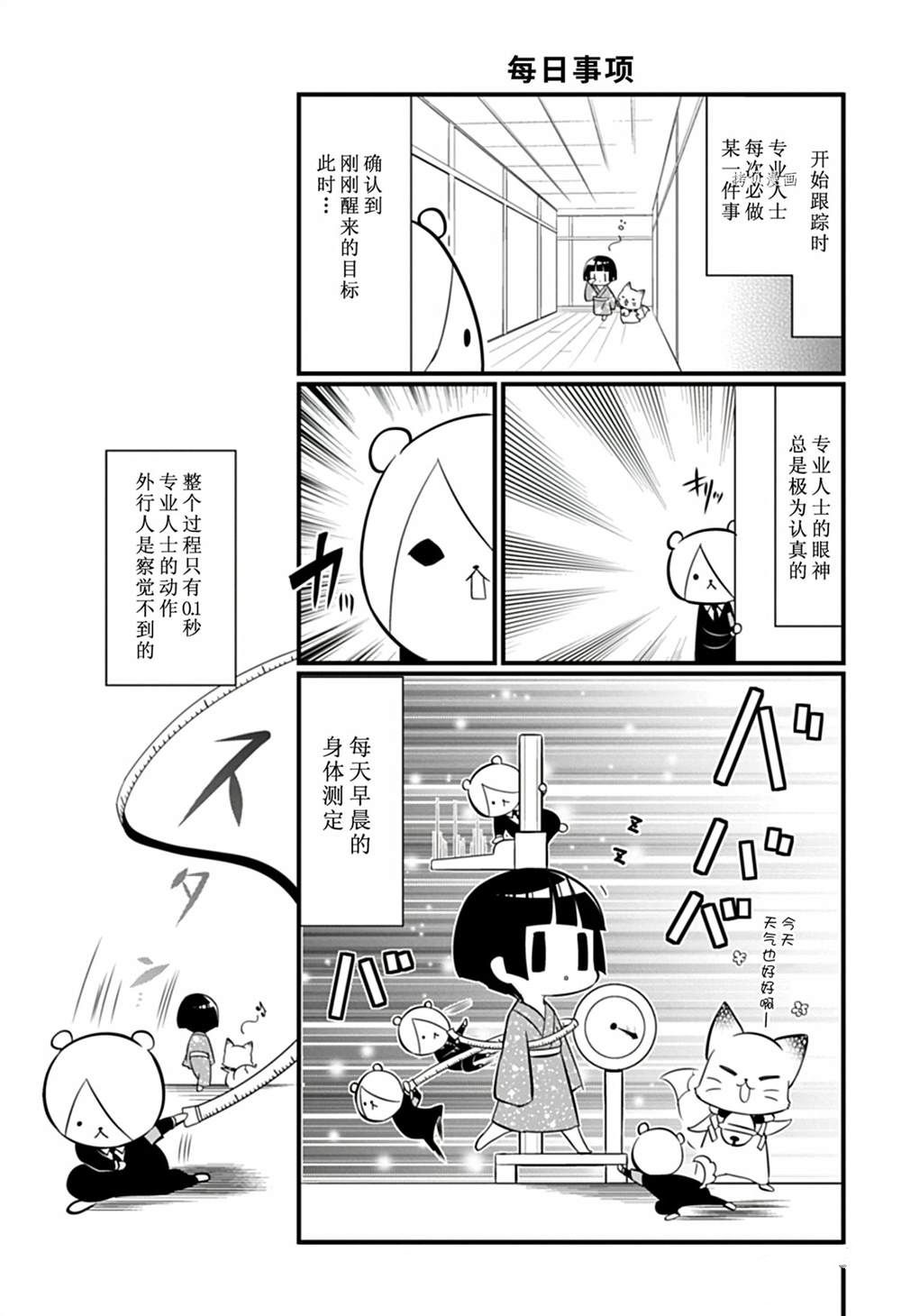 《银仙》第108话 第7页