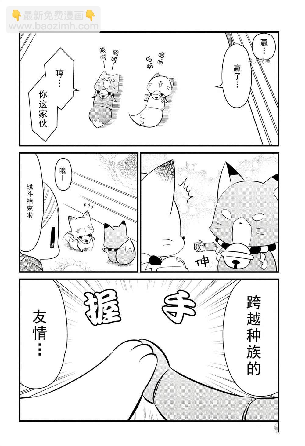 《银仙》第111话 第14页