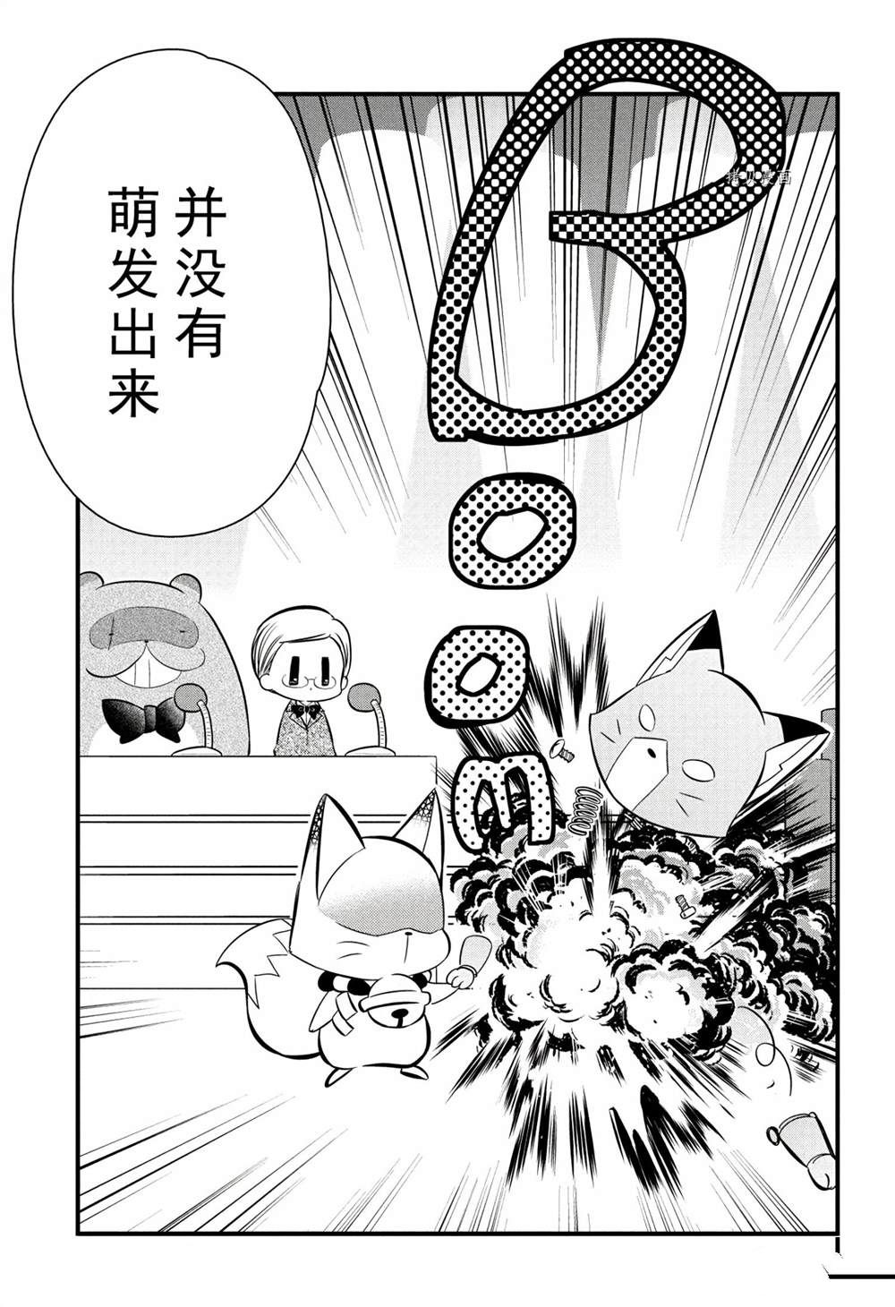 《银仙》第111话 第15页
