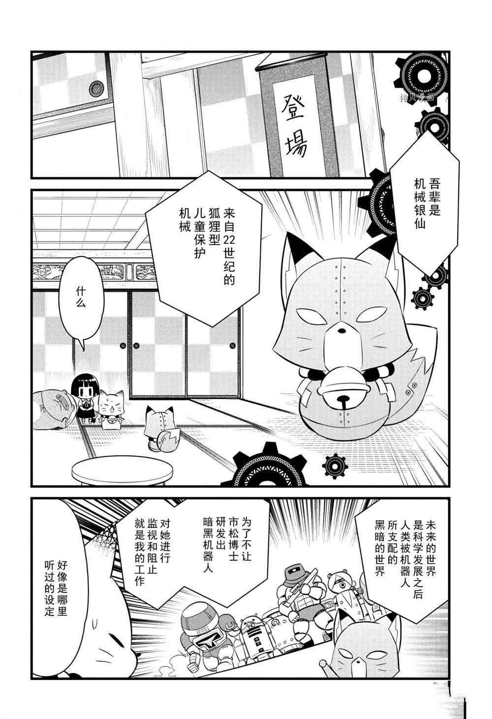 《银仙》第111话 第6页