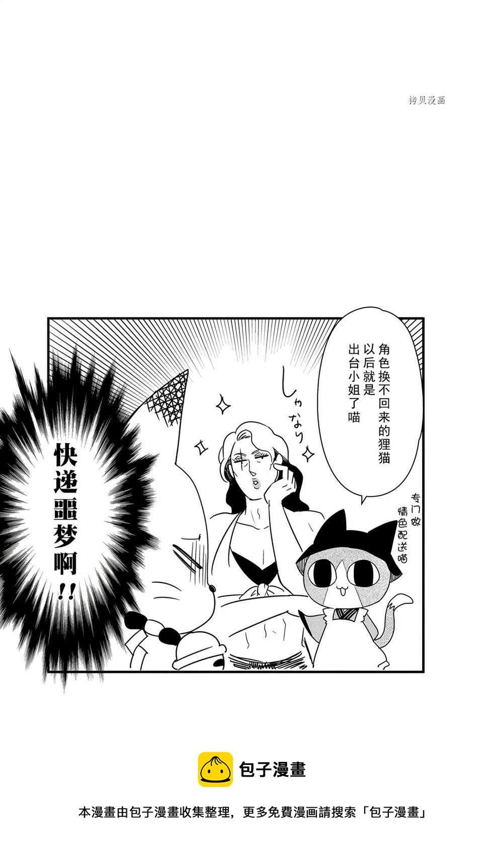 《银仙》第110话 第17页