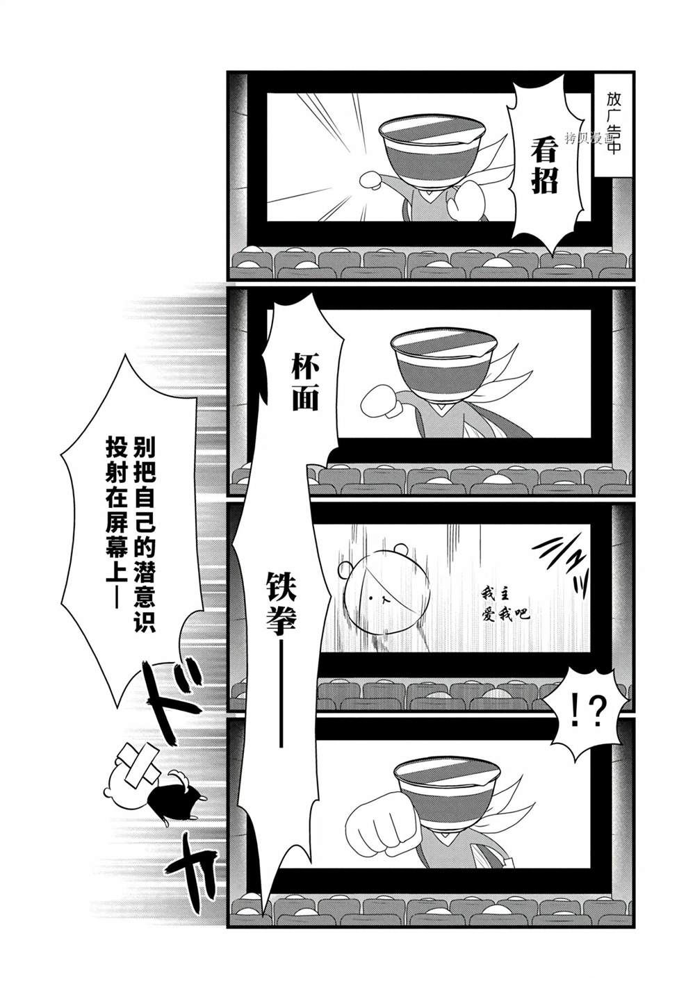 《银仙》第112话 第13页