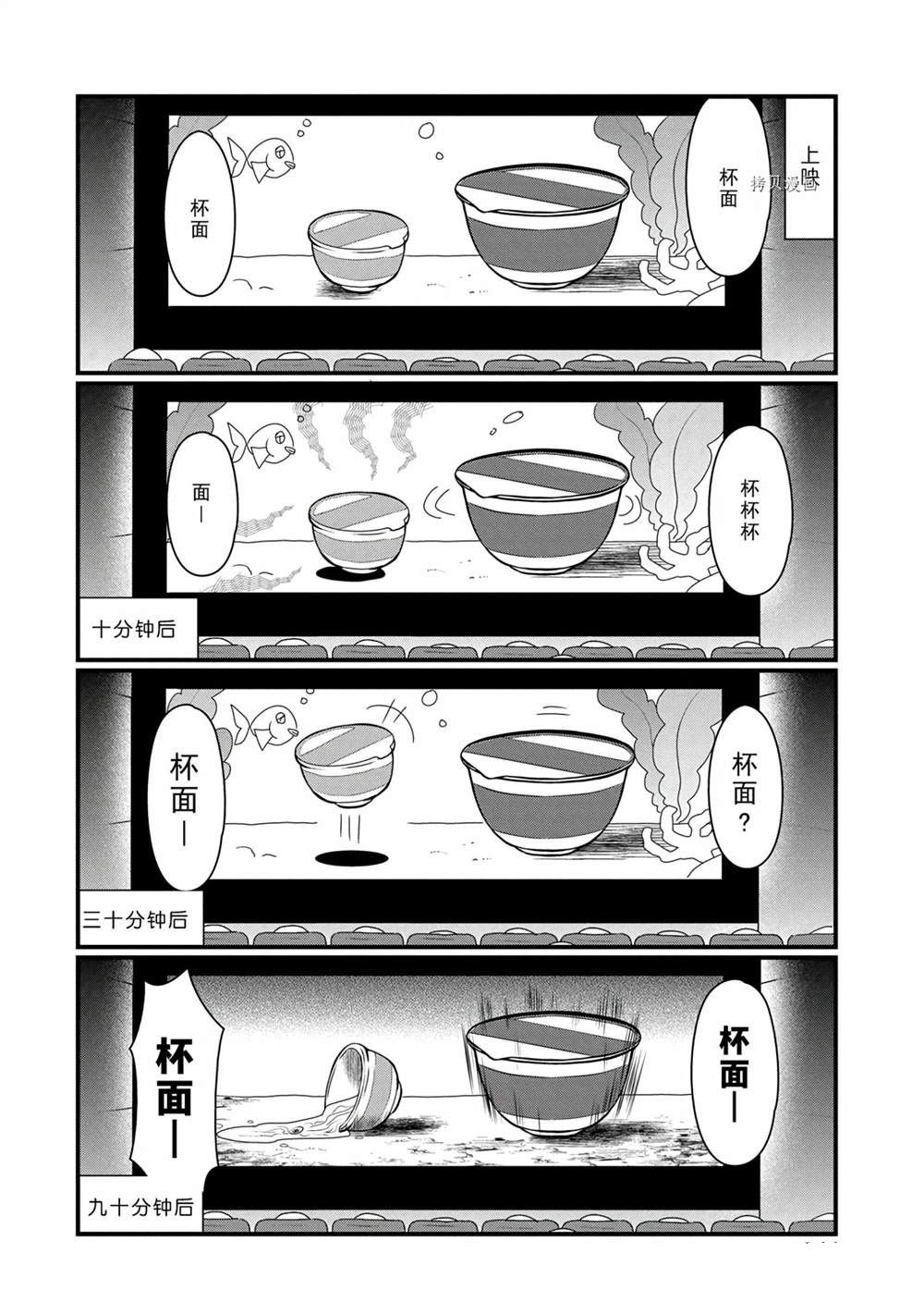 《银仙》第112话 第14页