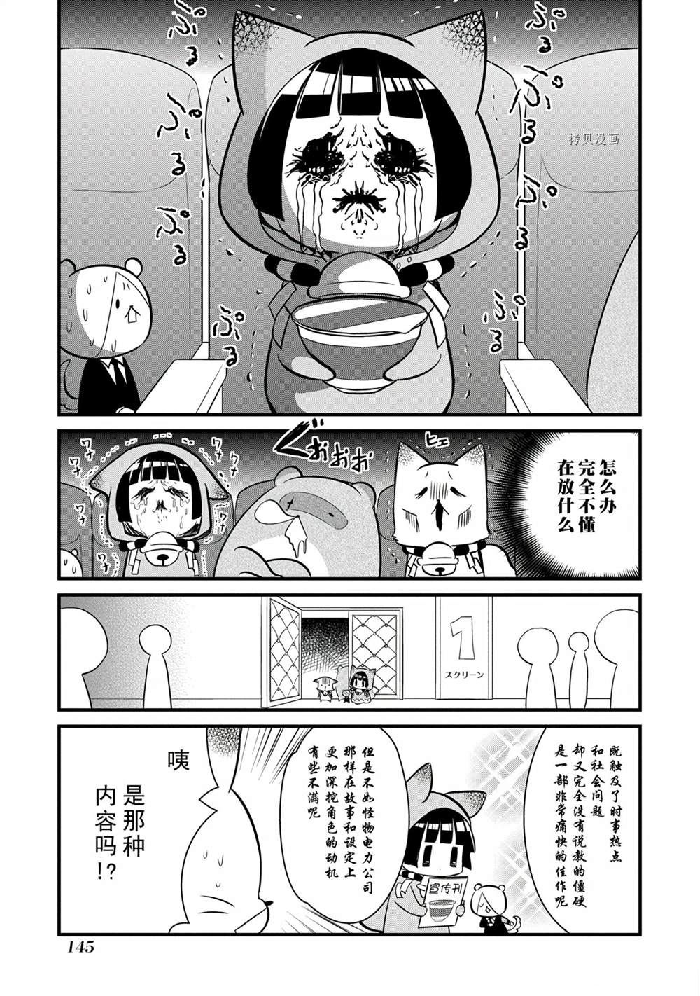 《银仙》第112话 第15页