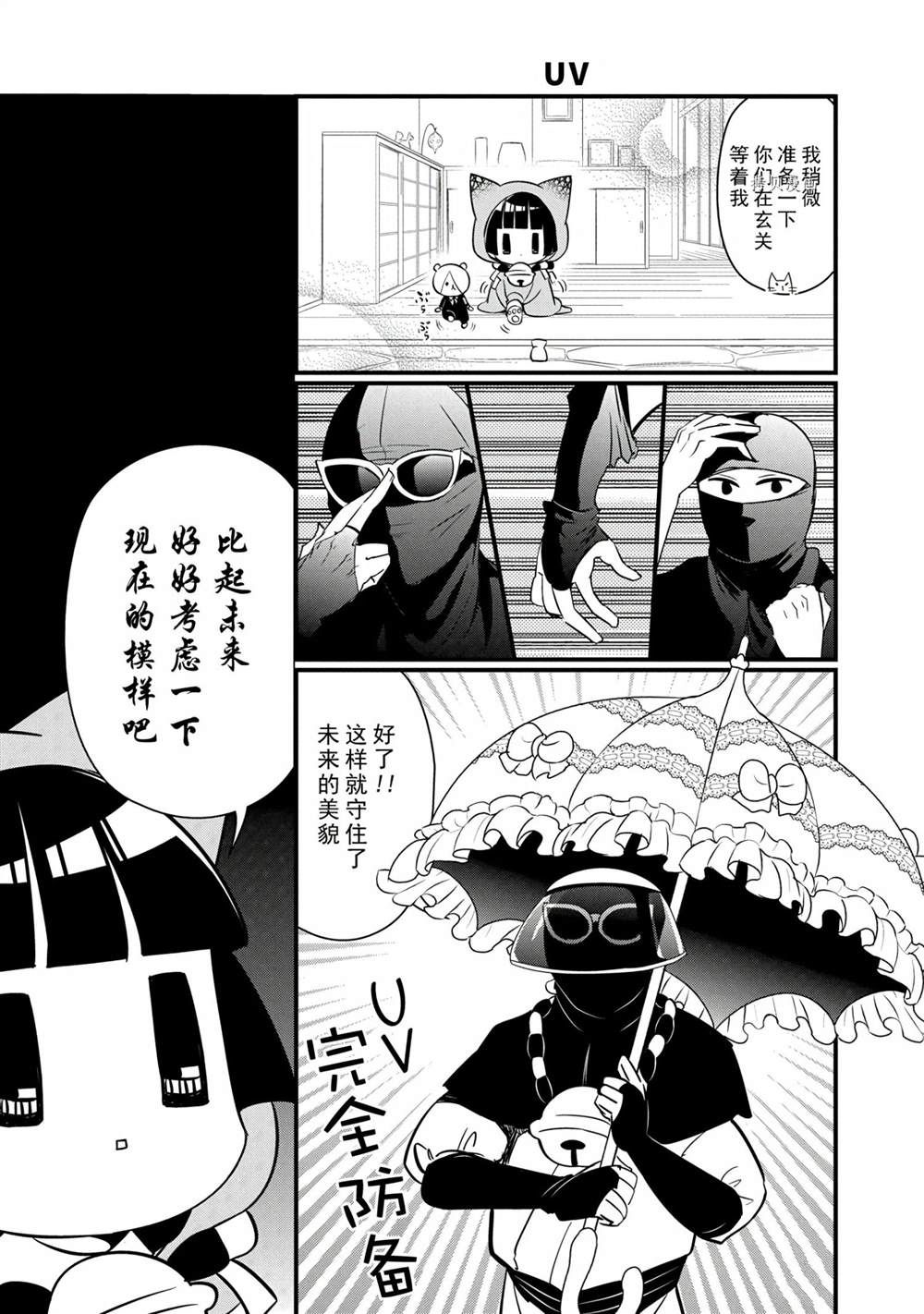 《银仙》第112话 第4页