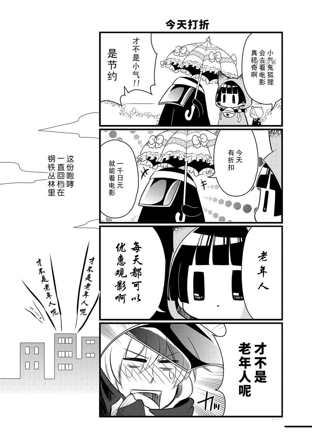 《银仙》第112话 第6页
