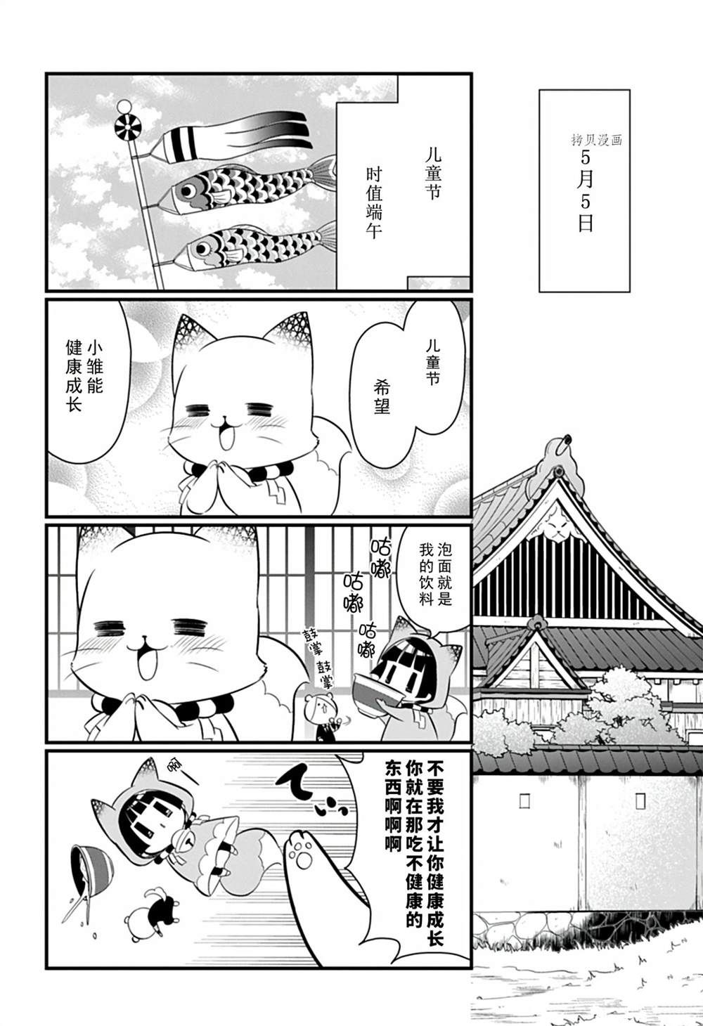 《银仙》第109话 第2页