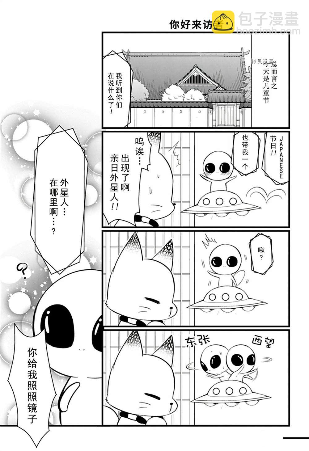 《银仙》第109话 第3页