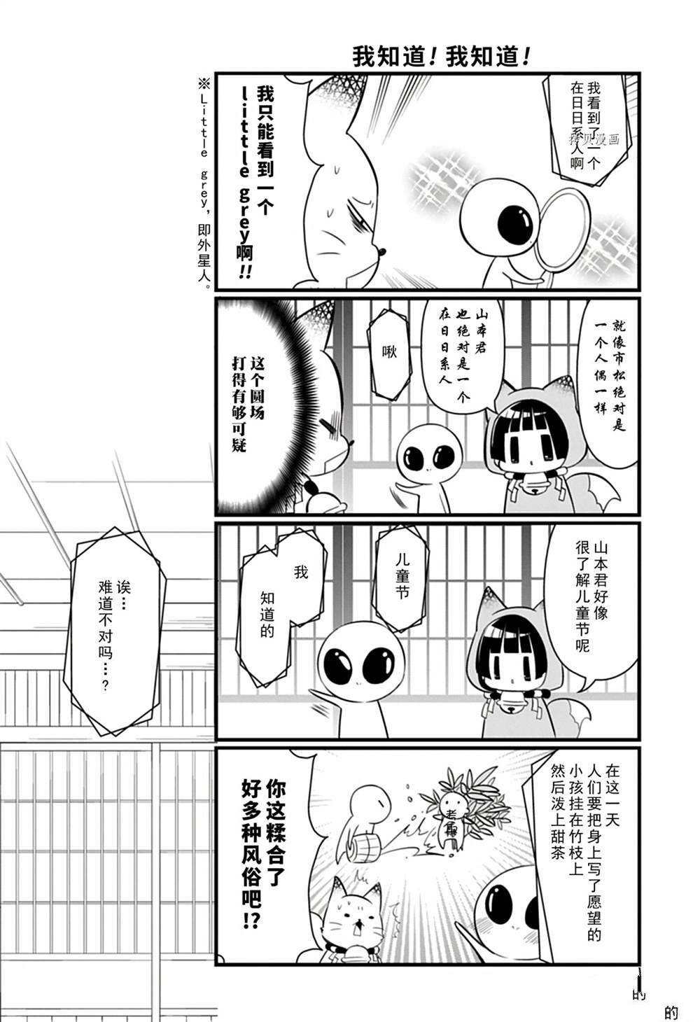 《银仙》第109话 第4页
