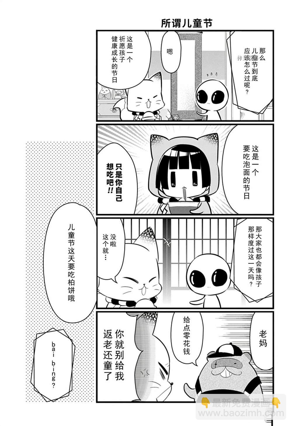《银仙》第109话 第5页