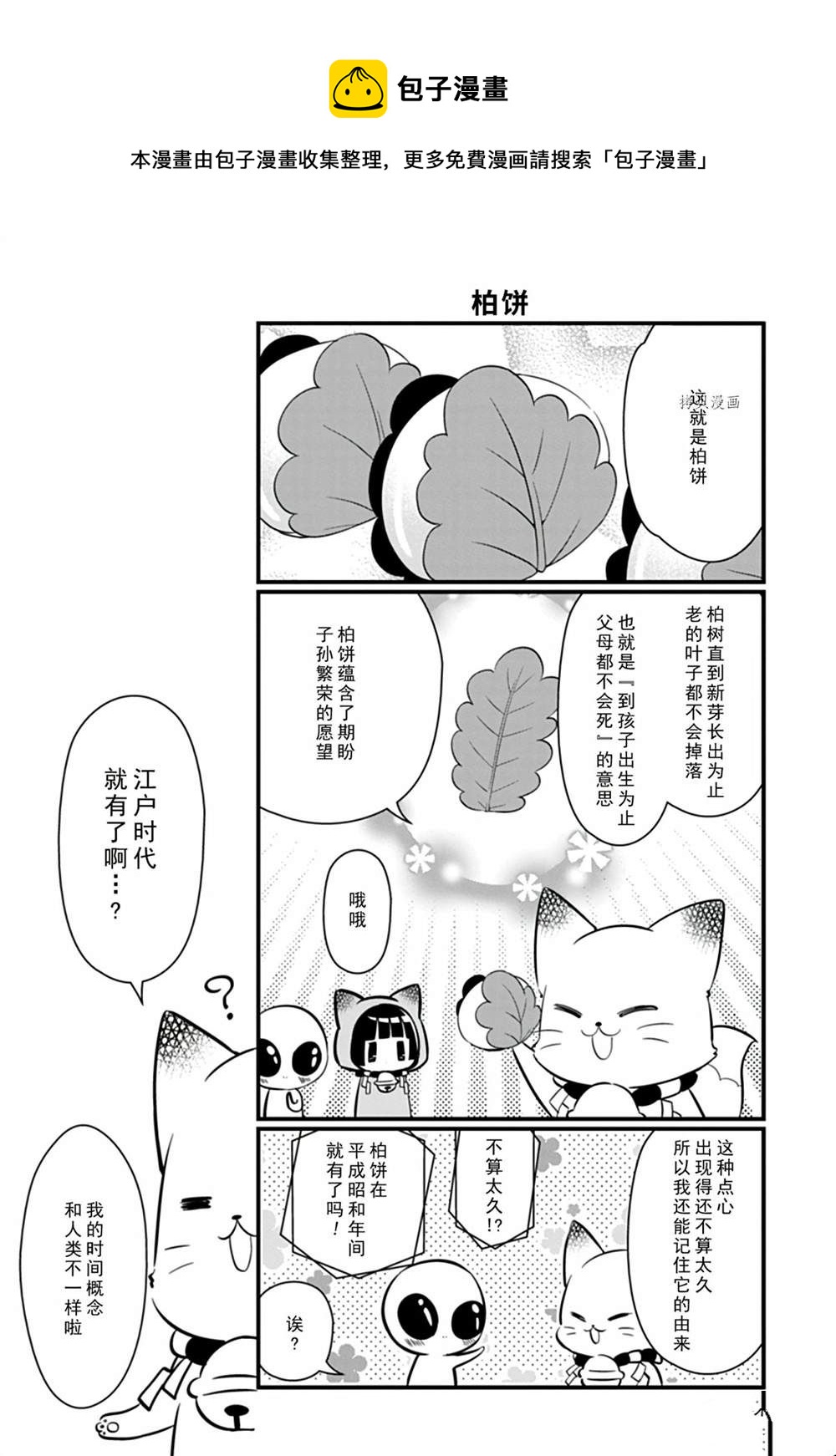 《银仙》第109话 第6页