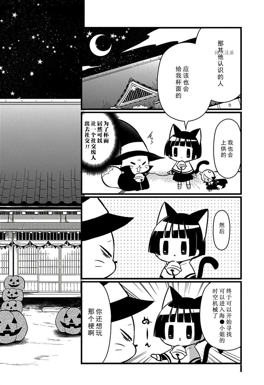 《银仙》第113话 第10页