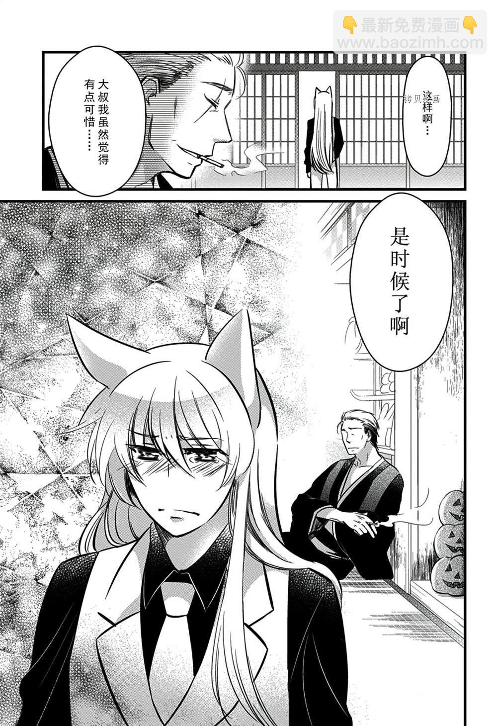 《银仙》第113话 第13页
