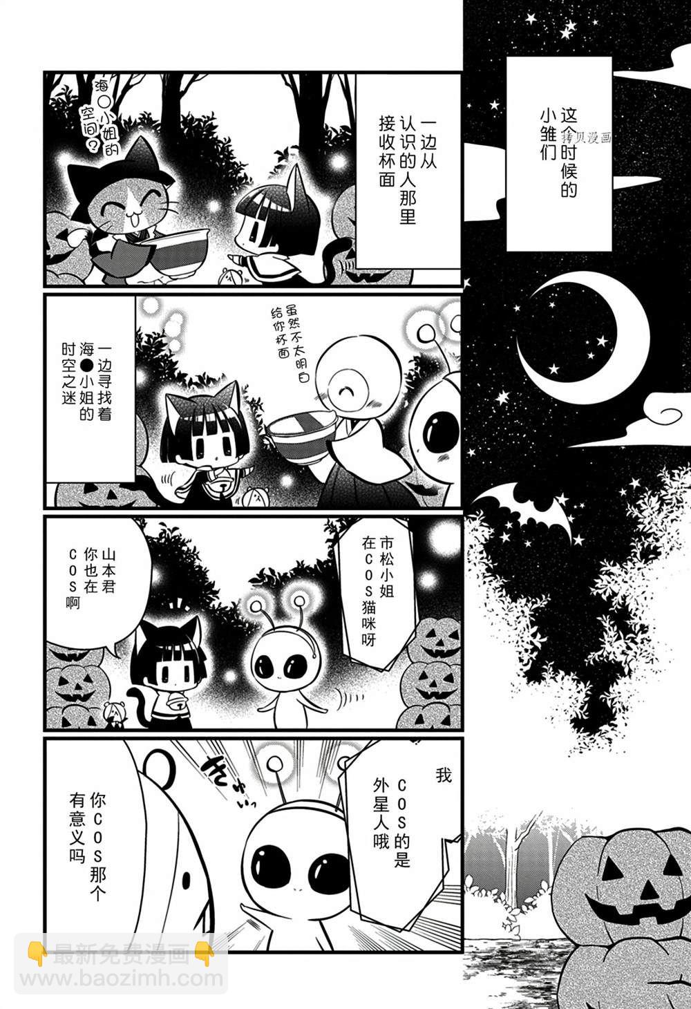 《银仙》第113话 第14页