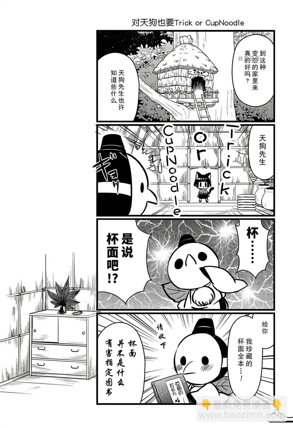 《银仙》第113话 第15页