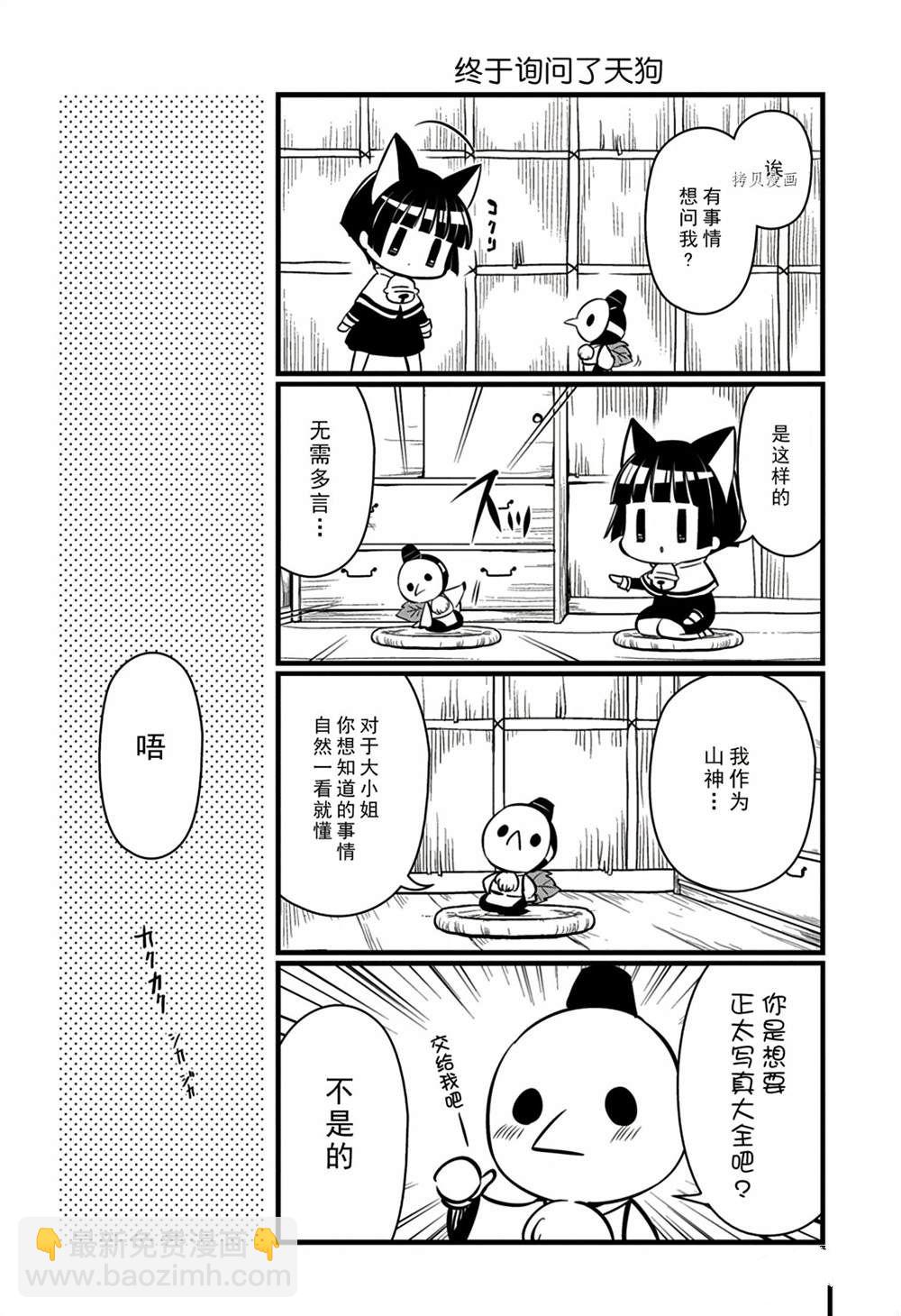 《银仙》第113话 第16页
