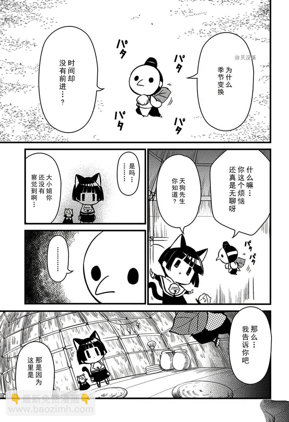 《银仙》第113话 第17页