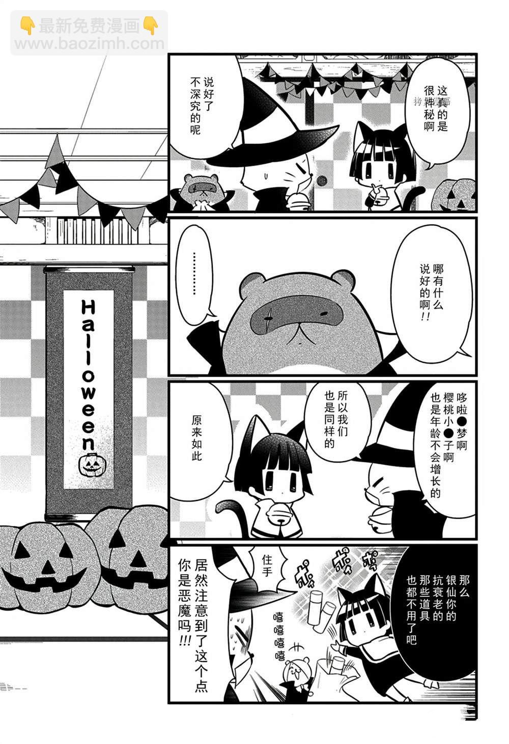 《银仙》第113话 第5页