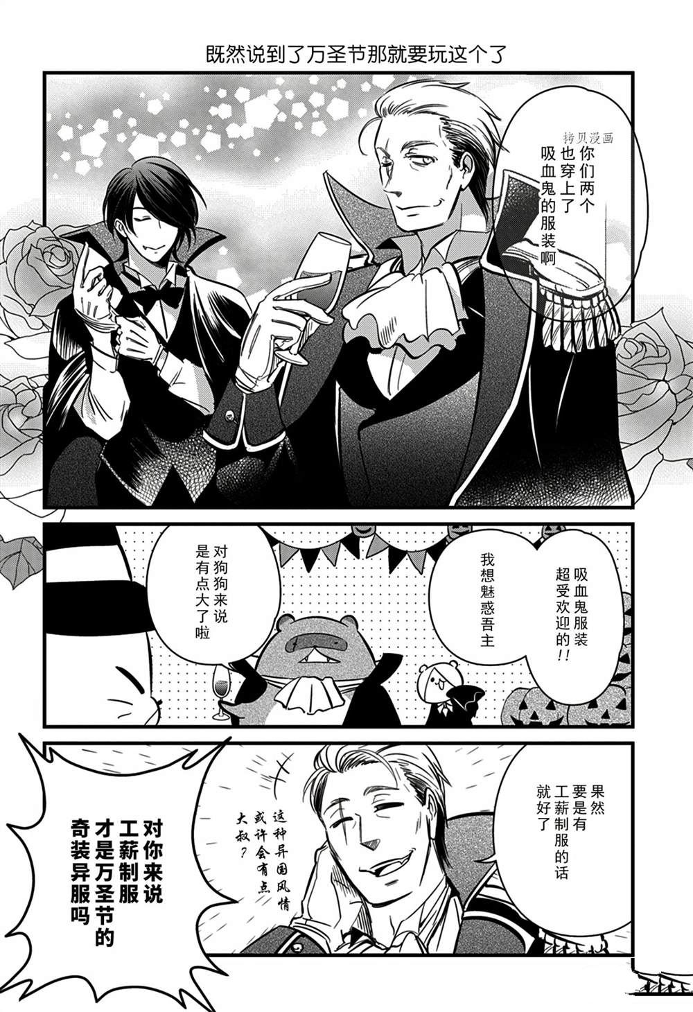 《银仙》第113话 第6页