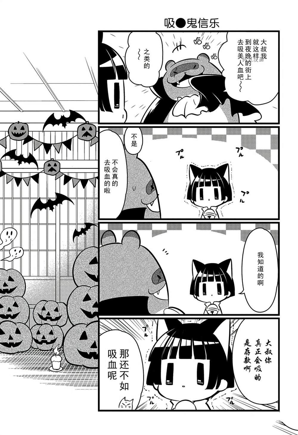 《银仙》第113话 第7页