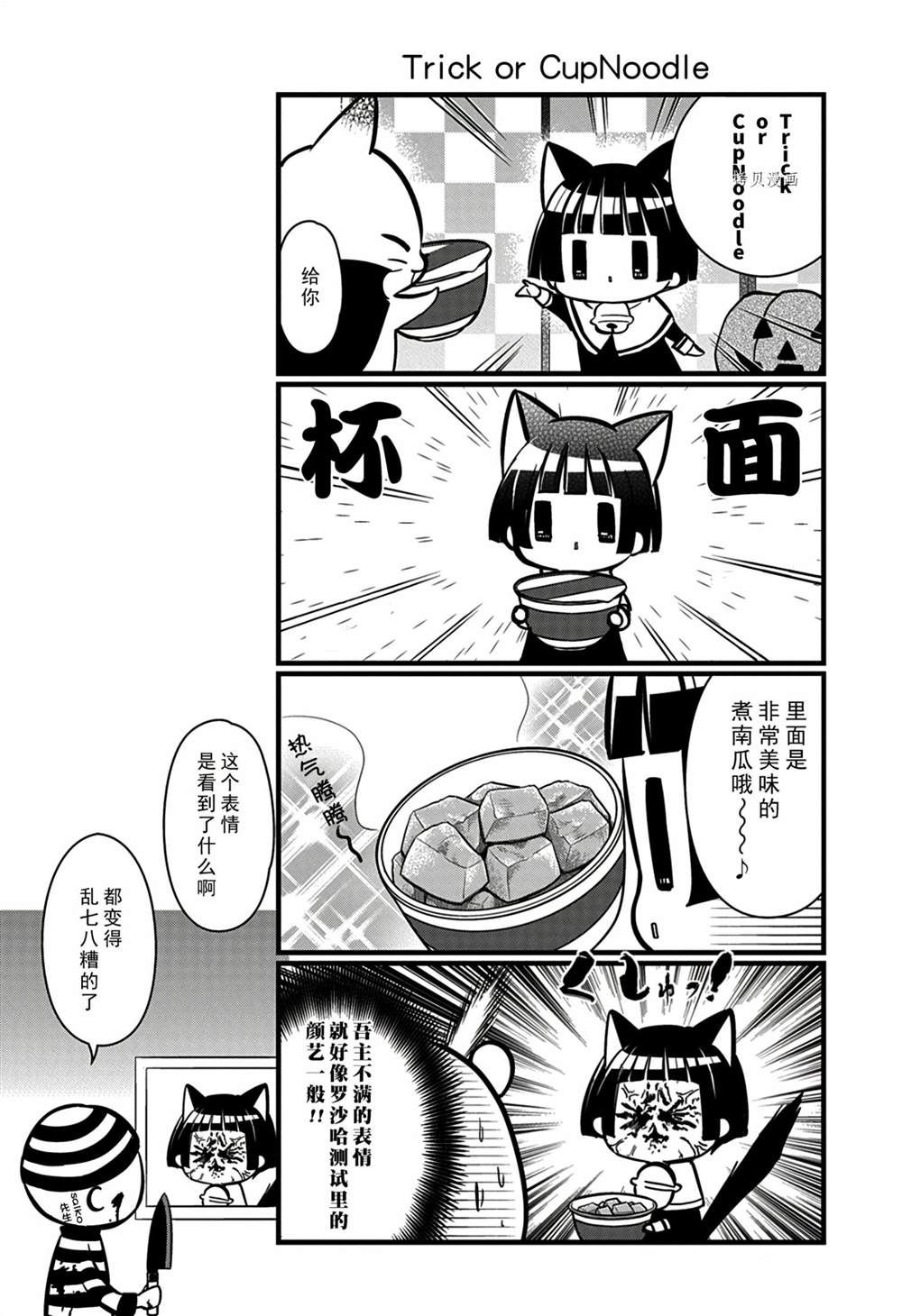 《银仙》第113话 第8页